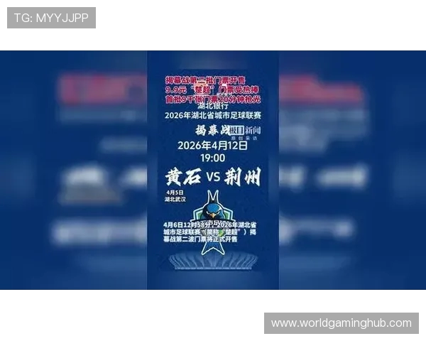 9.9元门票“楚超”火爆出圈，湖北银行以金融活水浇灌体育梦想